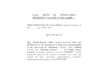 write legal contract terms and condition and more